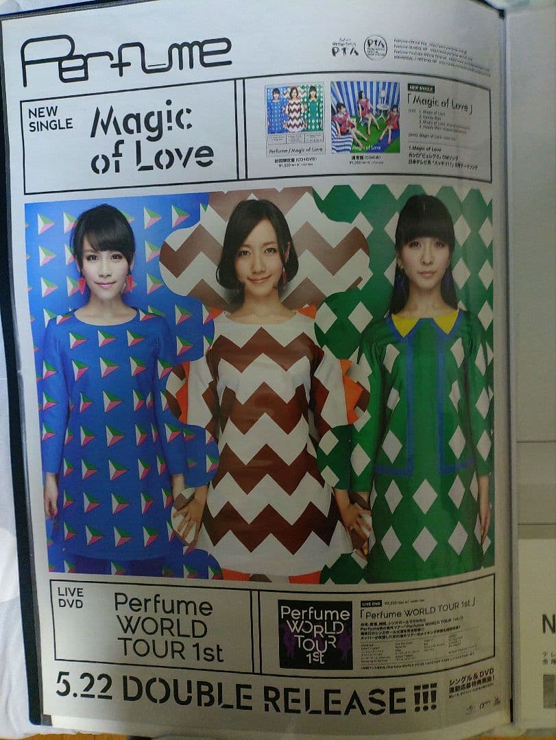 Perfume B2ポスター8枚セット