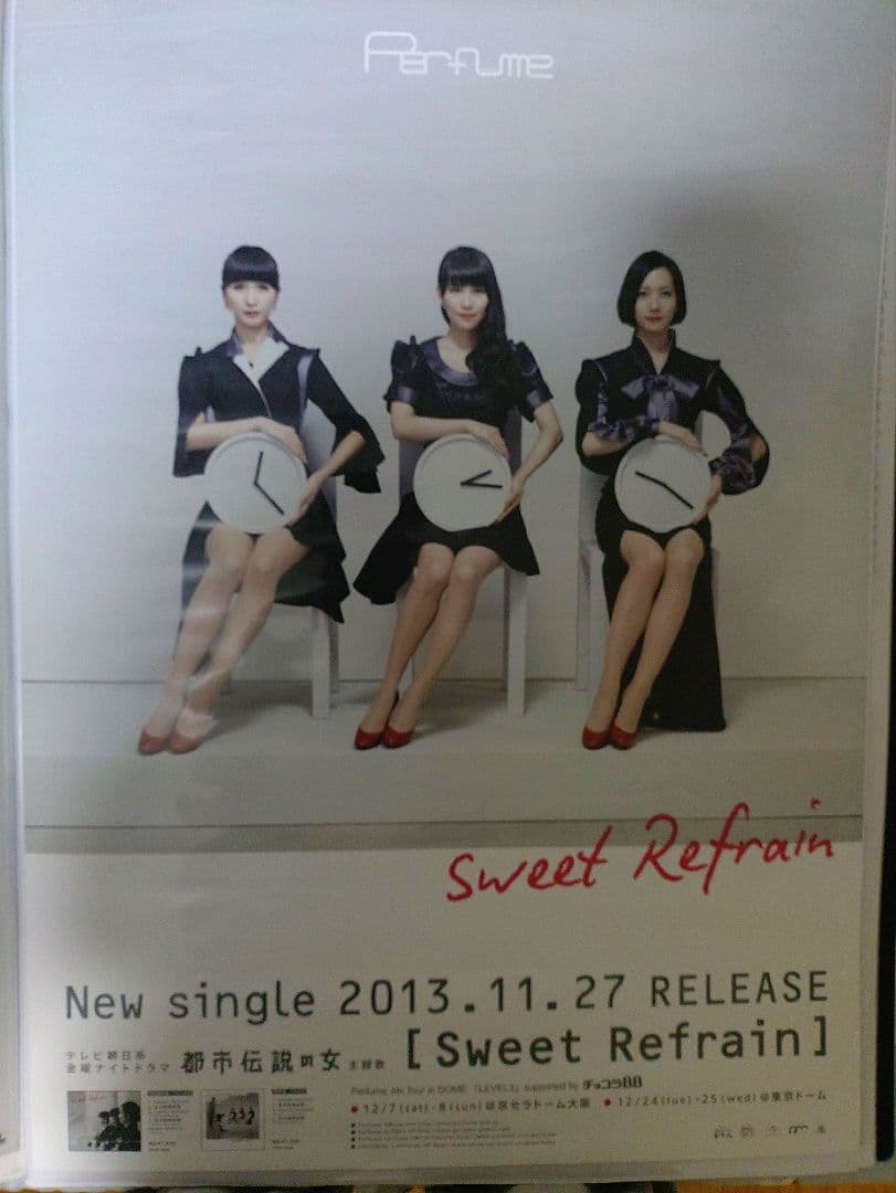 Perfume B2ポスター8枚セット