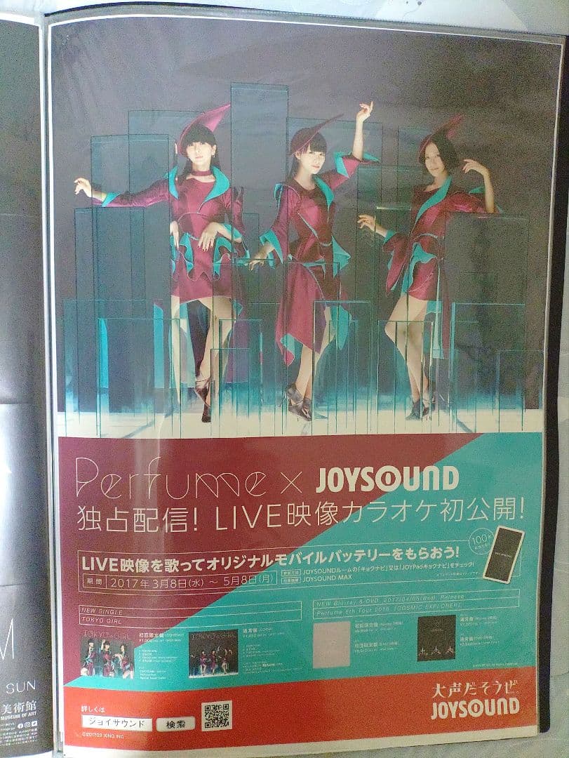 Perfume B2ポスター8枚セット