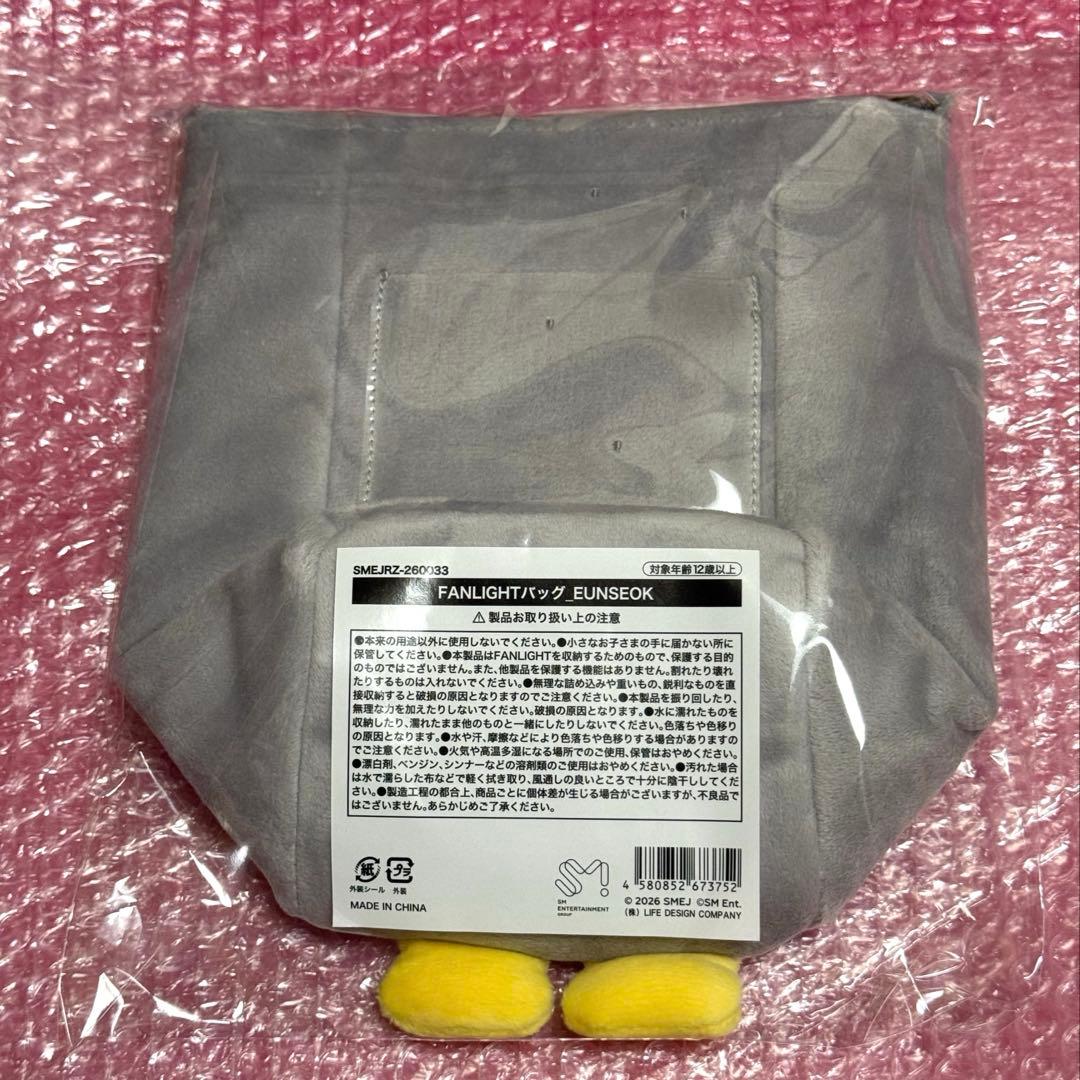 【新品未開封】RIIZE FANLIGHTバッグ EUNSEOK ウンソク