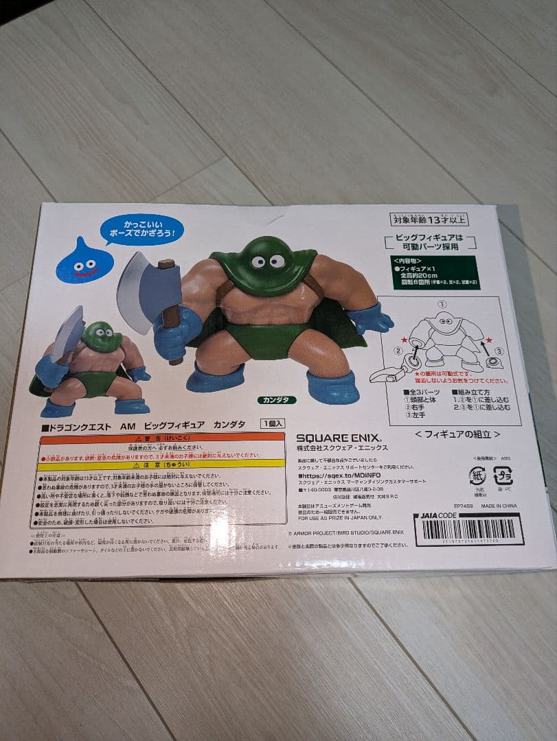 ドラゴンクエスト カンダタなど フィギュアセット
