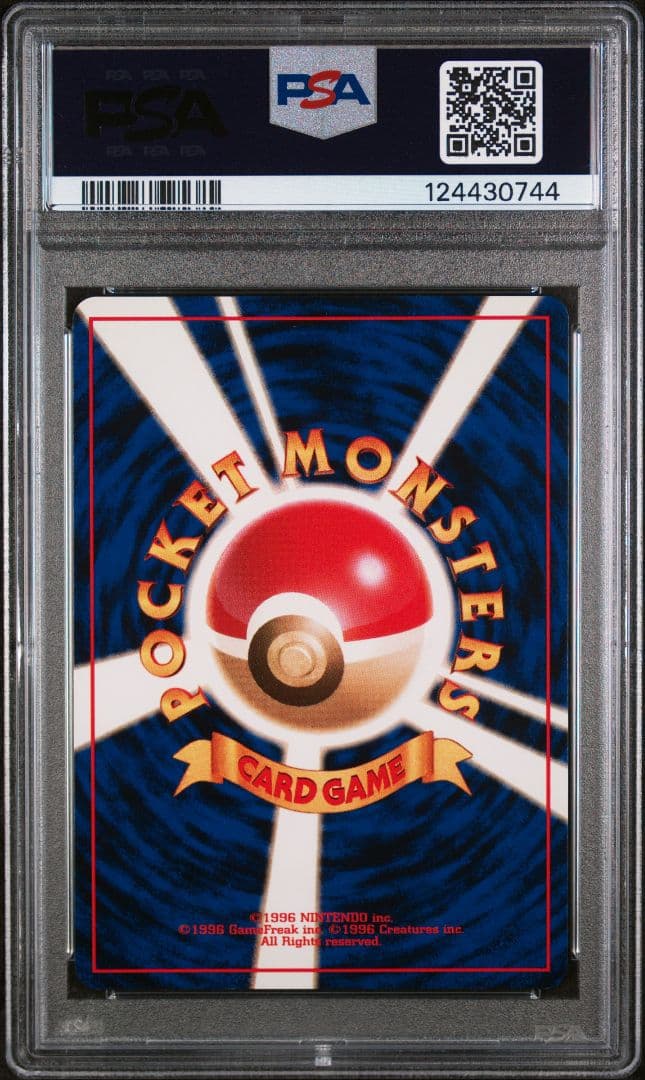 PSA10　メガニウム　旧裏　NEO　プレミアムファイル
