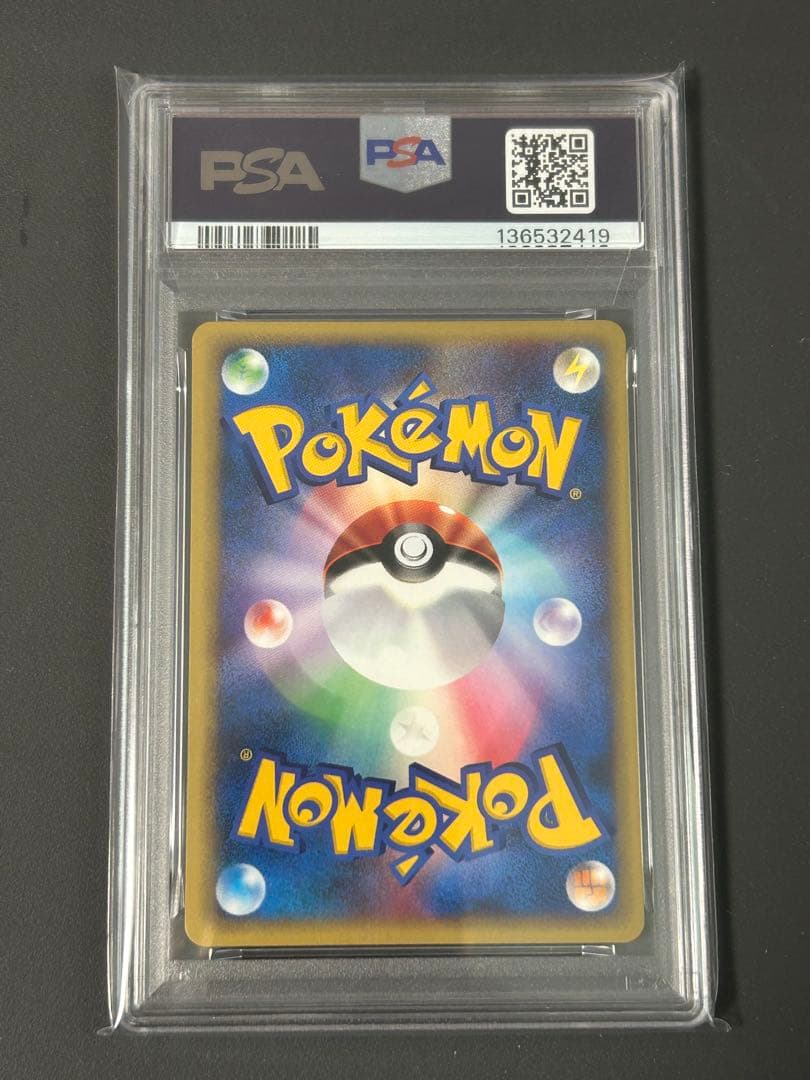 PSA10 カリンのギャロップ VS 087/141 リーダーズポケモン