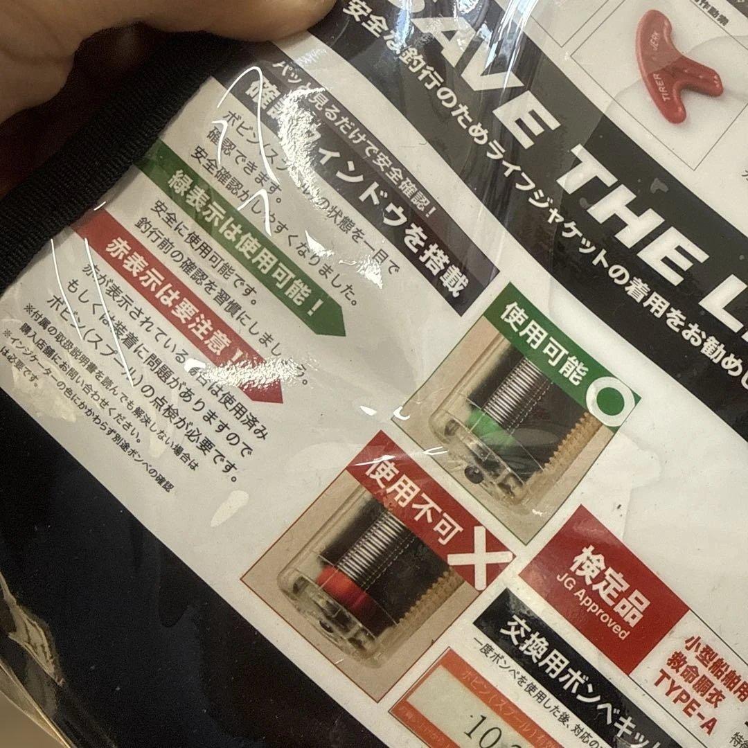 自動膨張式救命胴衣 Oraio TYPE-A
