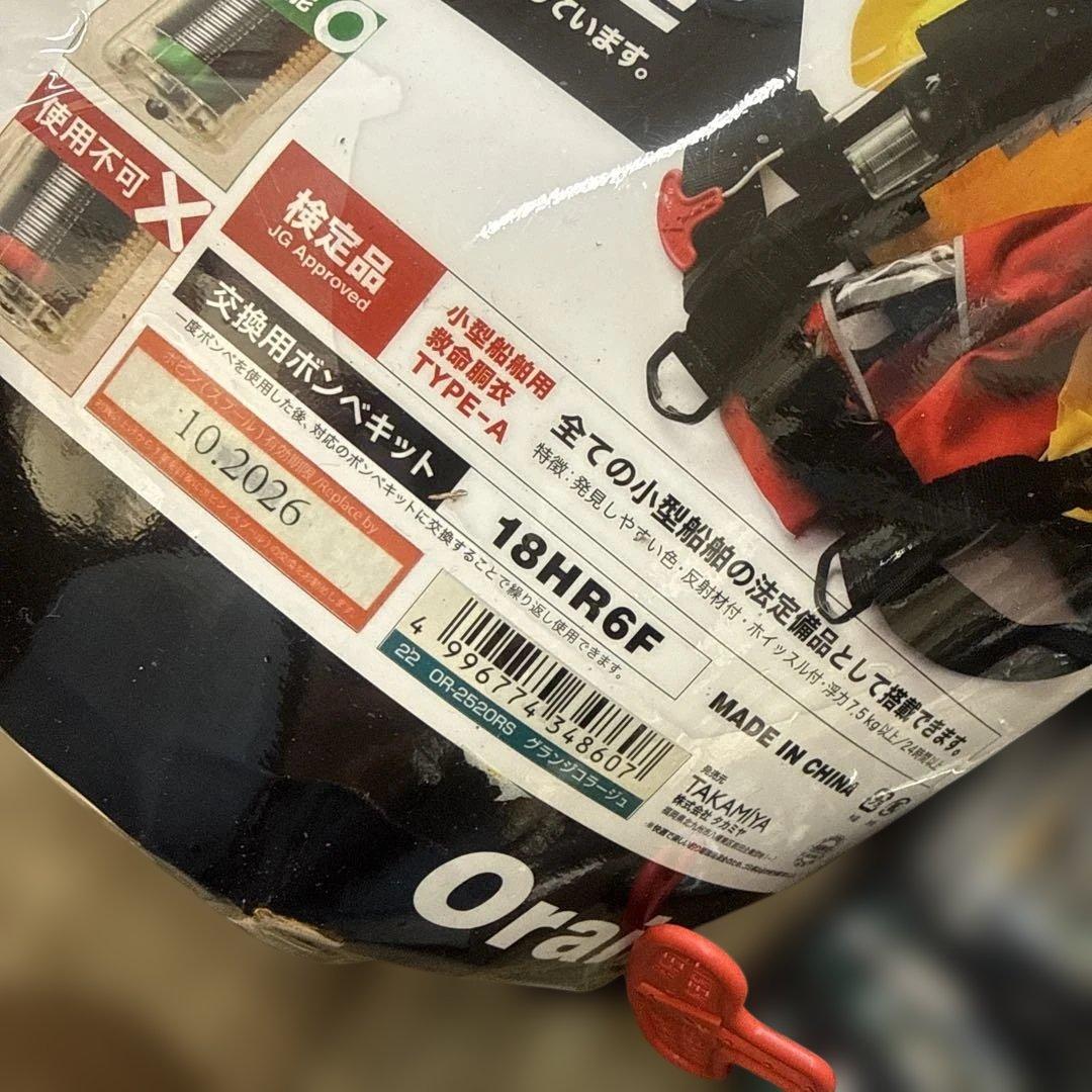 自動膨張式救命胴衣 Oraio TYPE-A