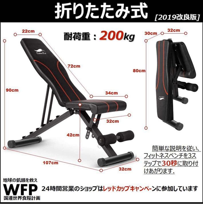 トレーニングベンチ　折り畳み フラットベンチ 腹筋 背筋 ダンベル ベンチ