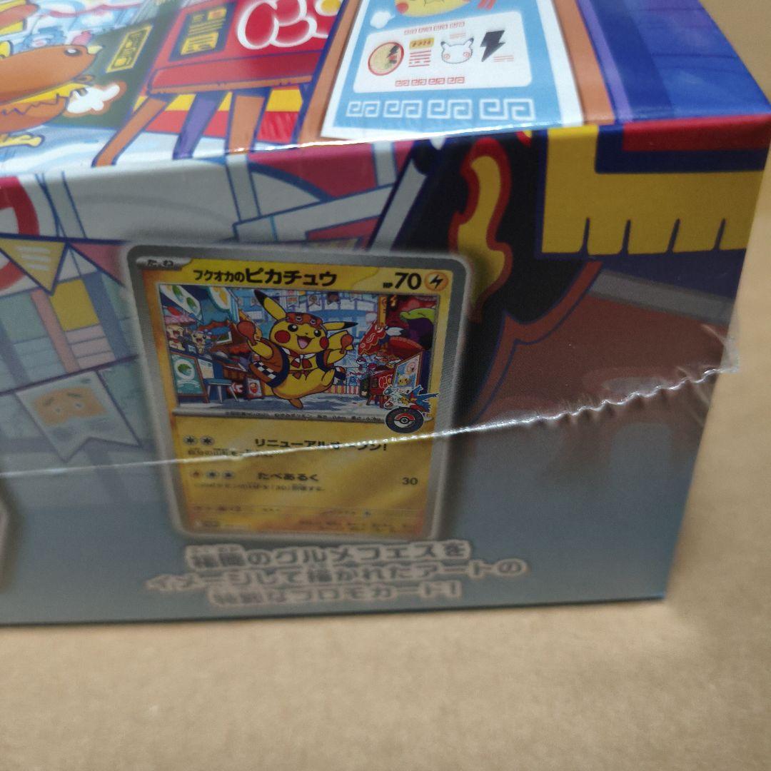 スペシャルBOX ポケモンセンター　トウホク　フクオカ　新品未開封　納品書付き