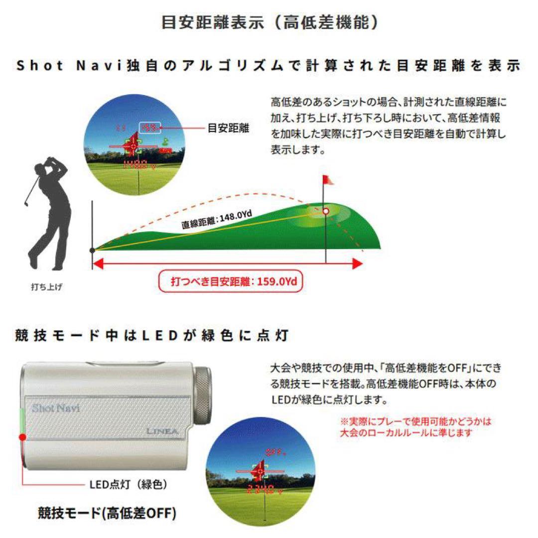 新品 ショットナビ LINEA ゴルフ用 レーザー距離計 Shot Navi