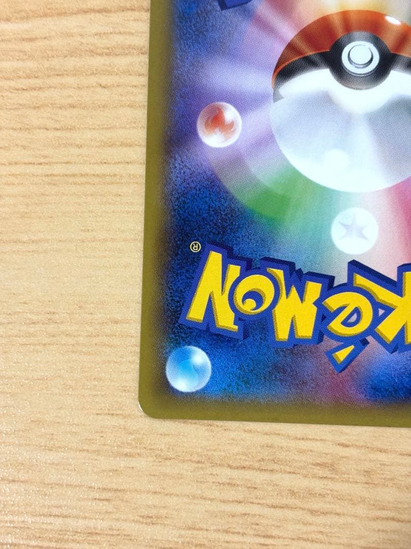 ポケモンカード ピカチュウ たいりょうはっせい プロモ