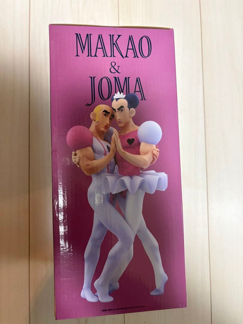 【未開封】クレヨンしんちゃん一番くじ マカオとジョマ