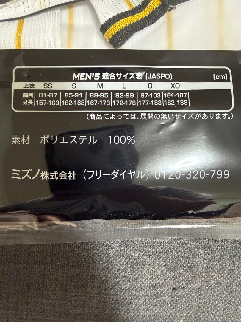阪神タイガース チャンピオンユニフォーム 2026 近本光司 Ｌサイズ