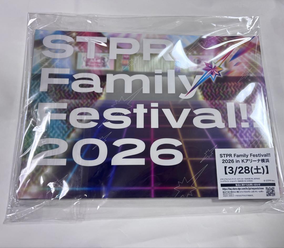 すとふぇす アプグレ 特典 フォトブック 1日目