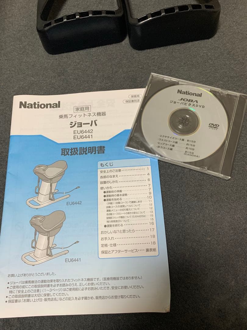 National ナショナル JOBA ジョーバ ヘルスダイエット EU6441