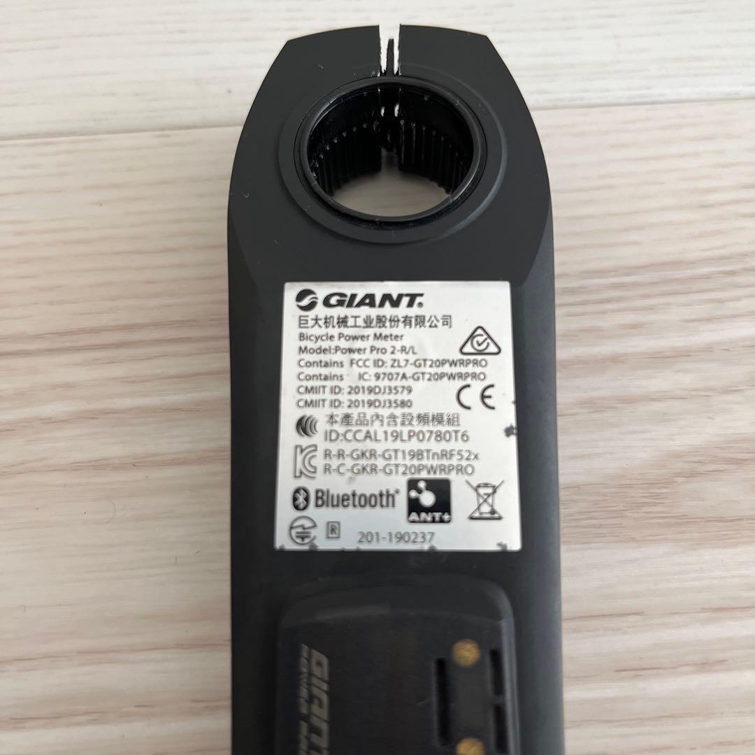 Giant Power Proパワーメーター R7000 170mm
