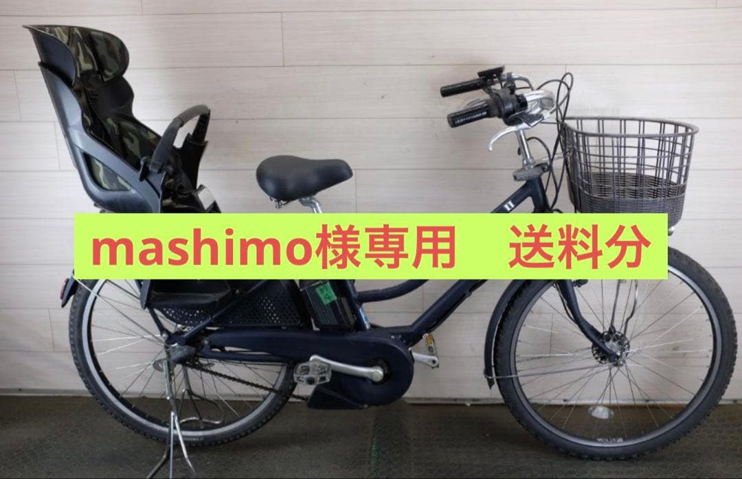 mashimo　送料分