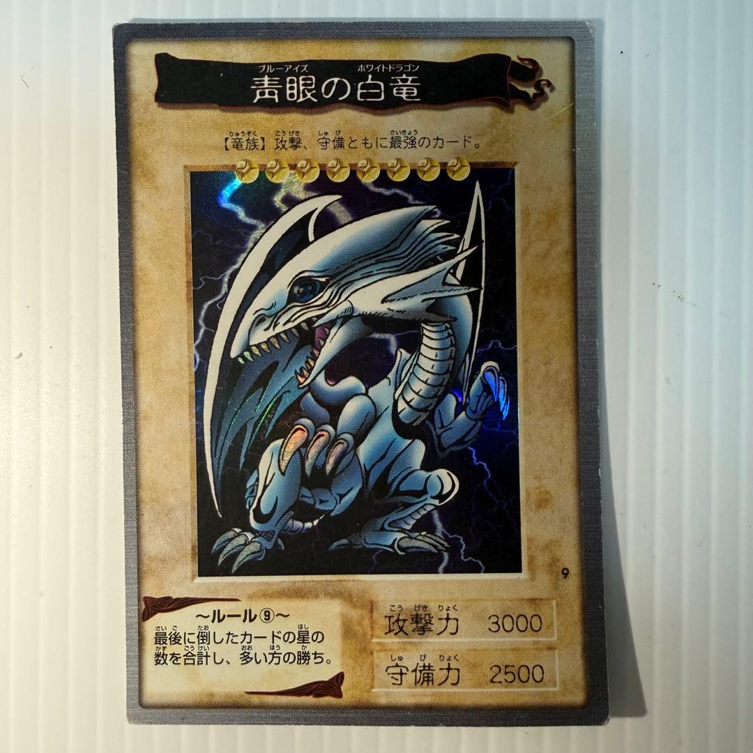 遊戯王 青眼の白龍 バンダイ版　ブルーアイズホワイトドラゴン