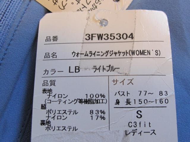 C3fit ウォームランニングジャケット S ライトブルー