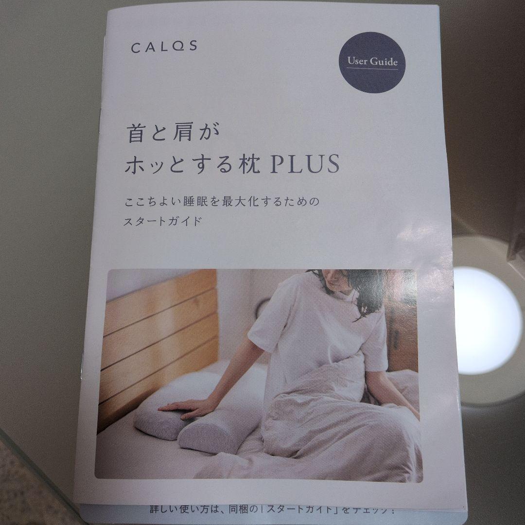 CALQS ホットする枕 PLUS 　暖めと振動5パターン　サバキュー正規品