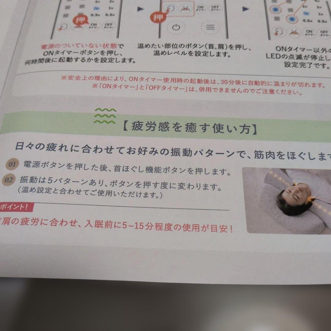 CALQS ホットする枕 PLUS 　暖めと振動5パターン　サバキュー正規品