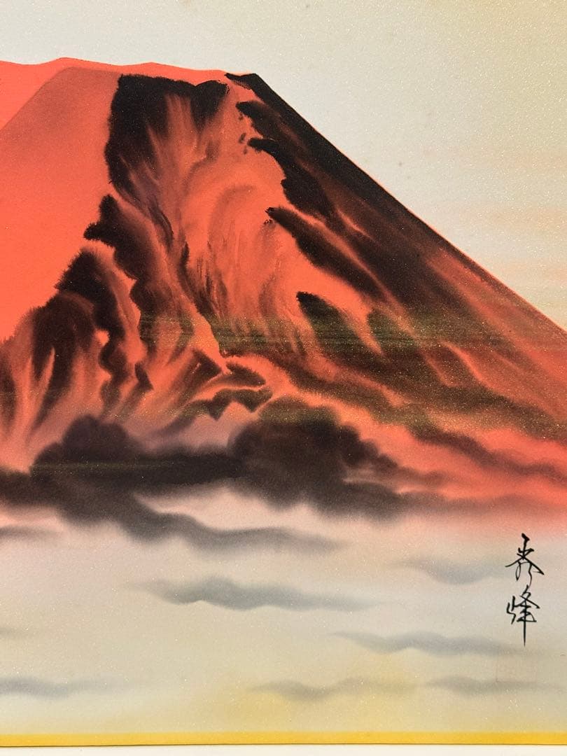 日本画 秀峰作 日本画「赤富士」赤富士　秀峰