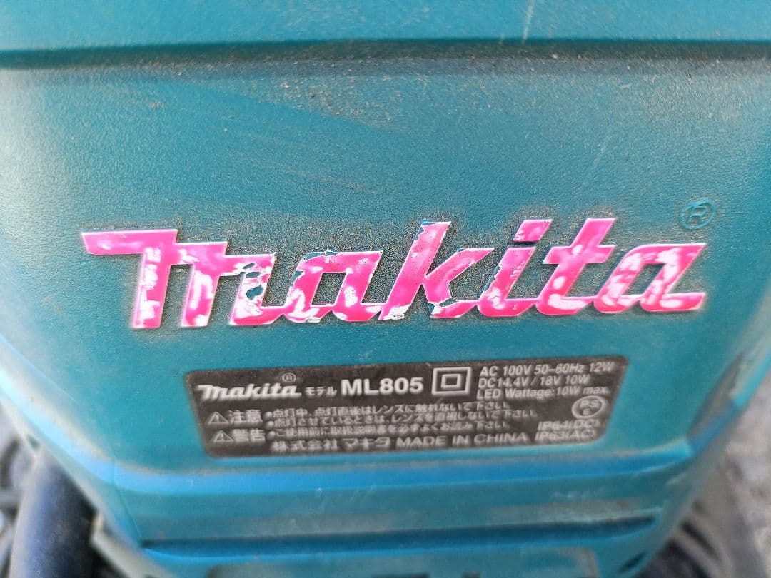 マキタ ML805 LED充電式スタンドライト