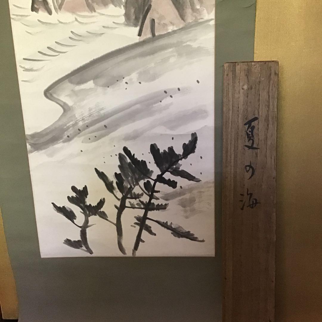 石井柏亭　　　　　　　G5