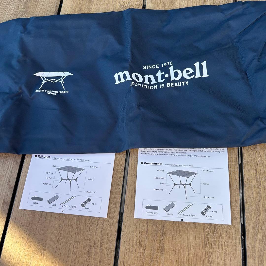 新品未使用　mont-bellマルチフォールディングテーブルワイド　ブラウン