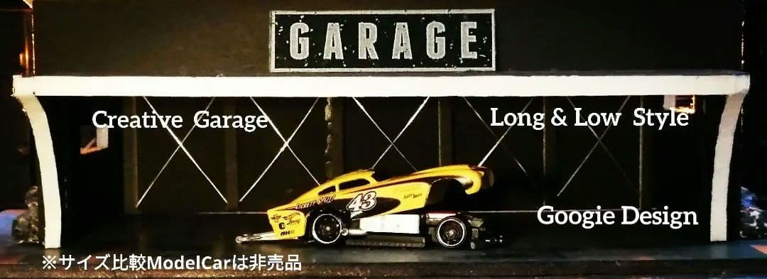 ☆ Creative Original Garage　　　　　　　　【1点限定】