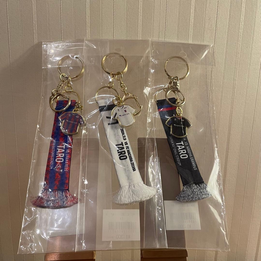 ✨️新品未開封✨️J1 FC東京 荒木遼太郎 マフラーキーホルダー3本セット