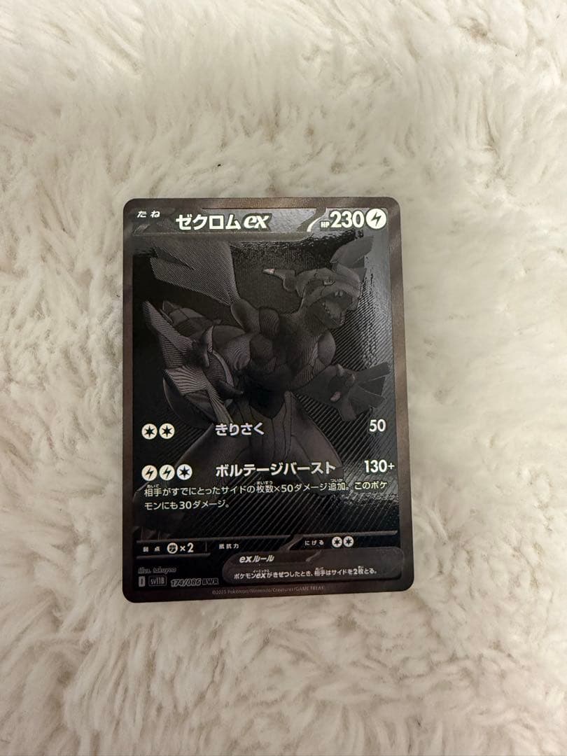 【美品】ゼクロムex BWR
