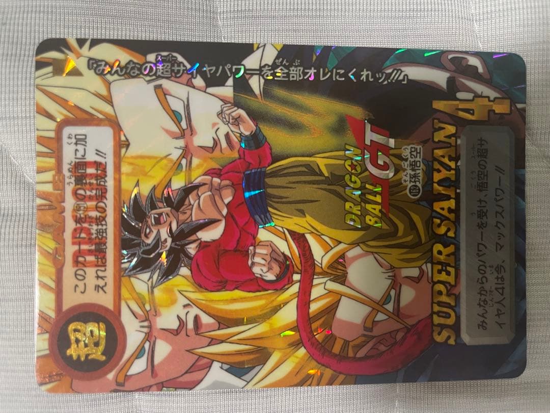 ドラゴンボール　GT カード　162番孫悟空　スーパーサイヤ人4