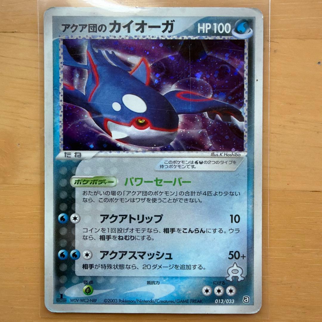 カイオーガ、レックウザex、グラードンカードセット