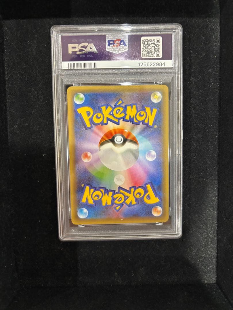 ミュウex 25th【PSA10】