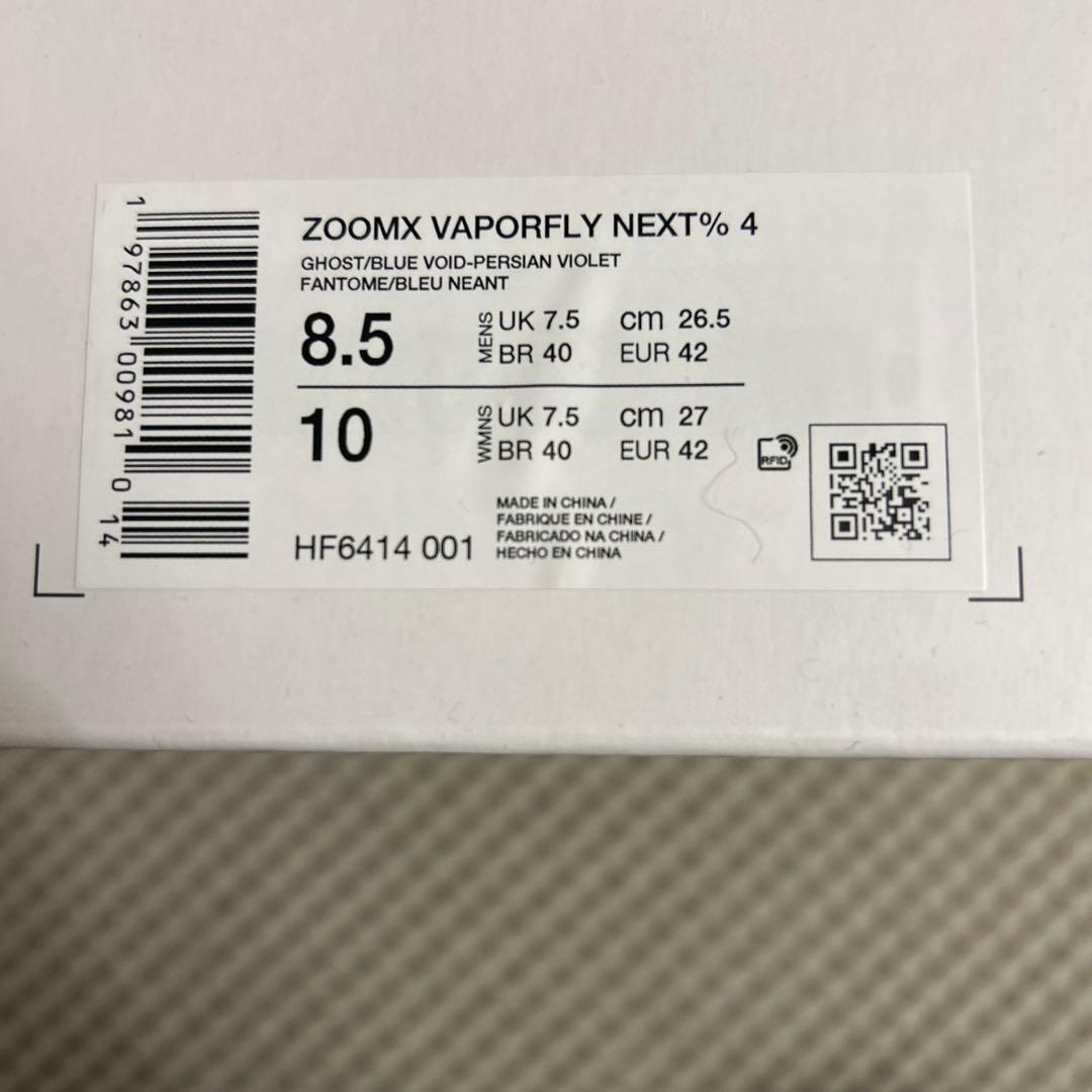 ヤマノカミ新品未使用】ナイキ ヴェイパーフライ4 26.5㎝
