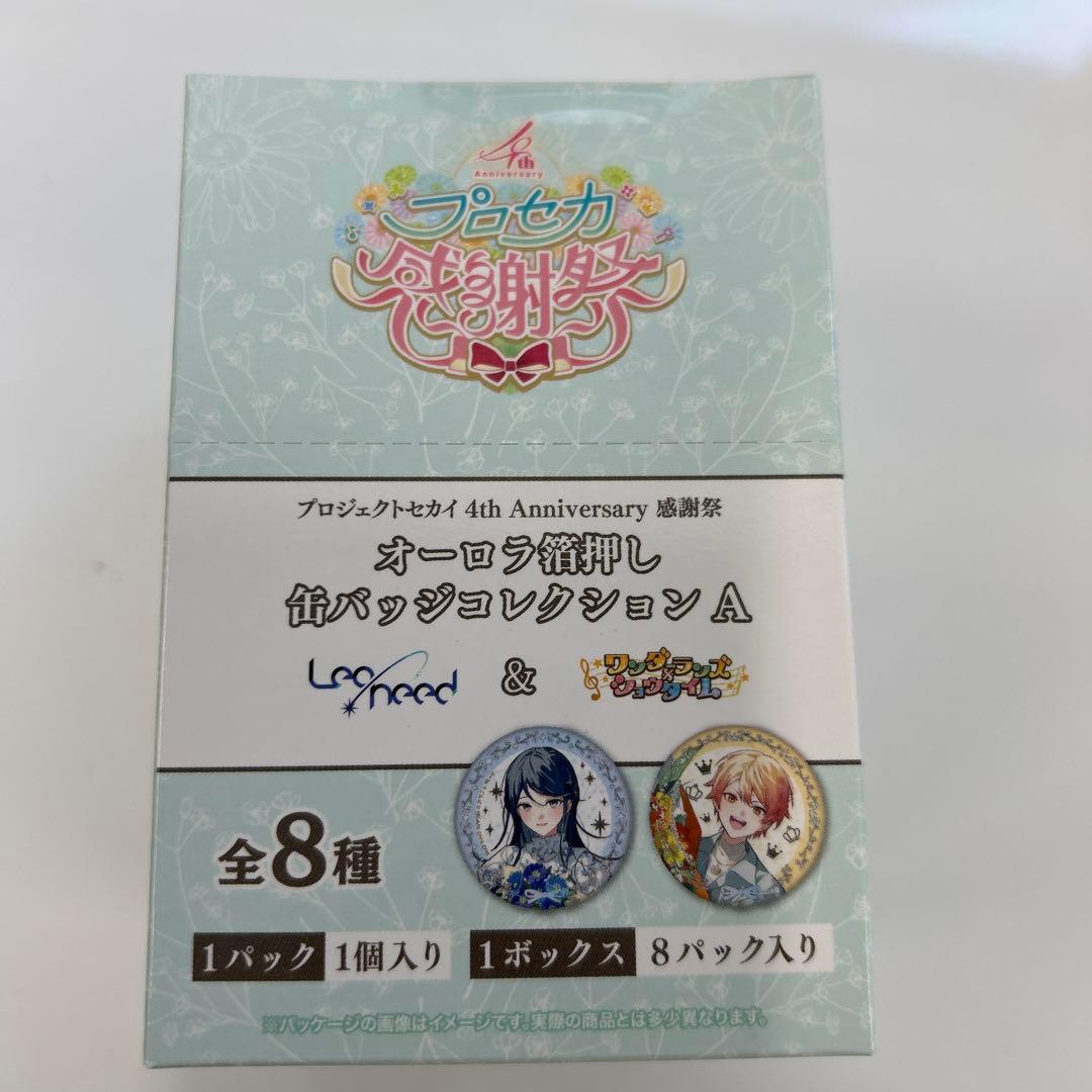 プロジェクトセカイ オーロラ箔押し缶バッジコレクション12箱+アクスタ5個