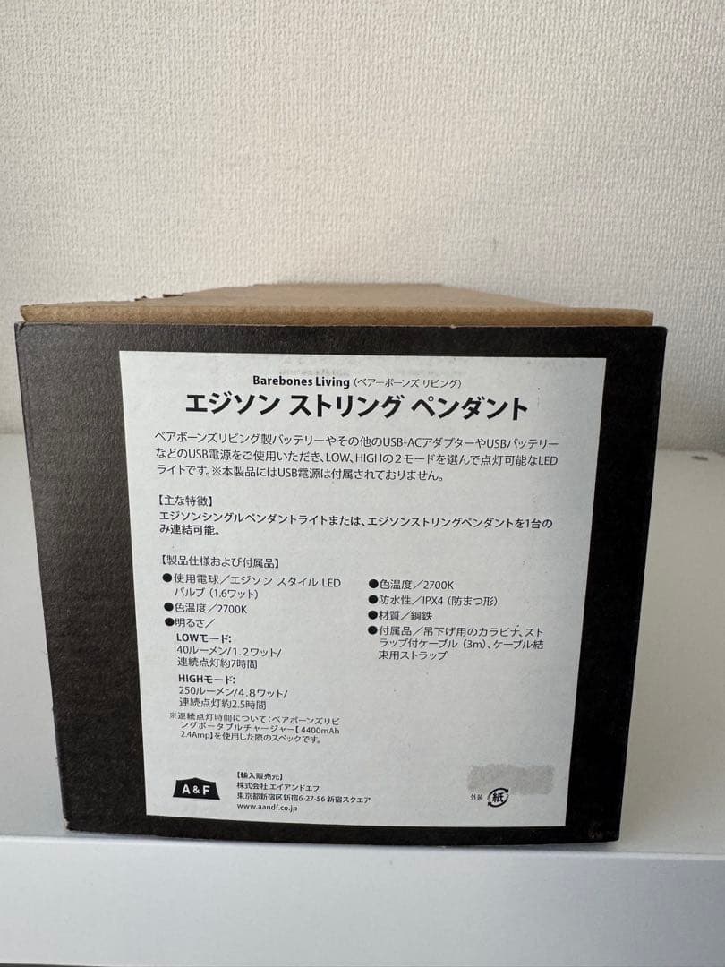 【しろくま】Barebones エジソン ストリング ペンダント