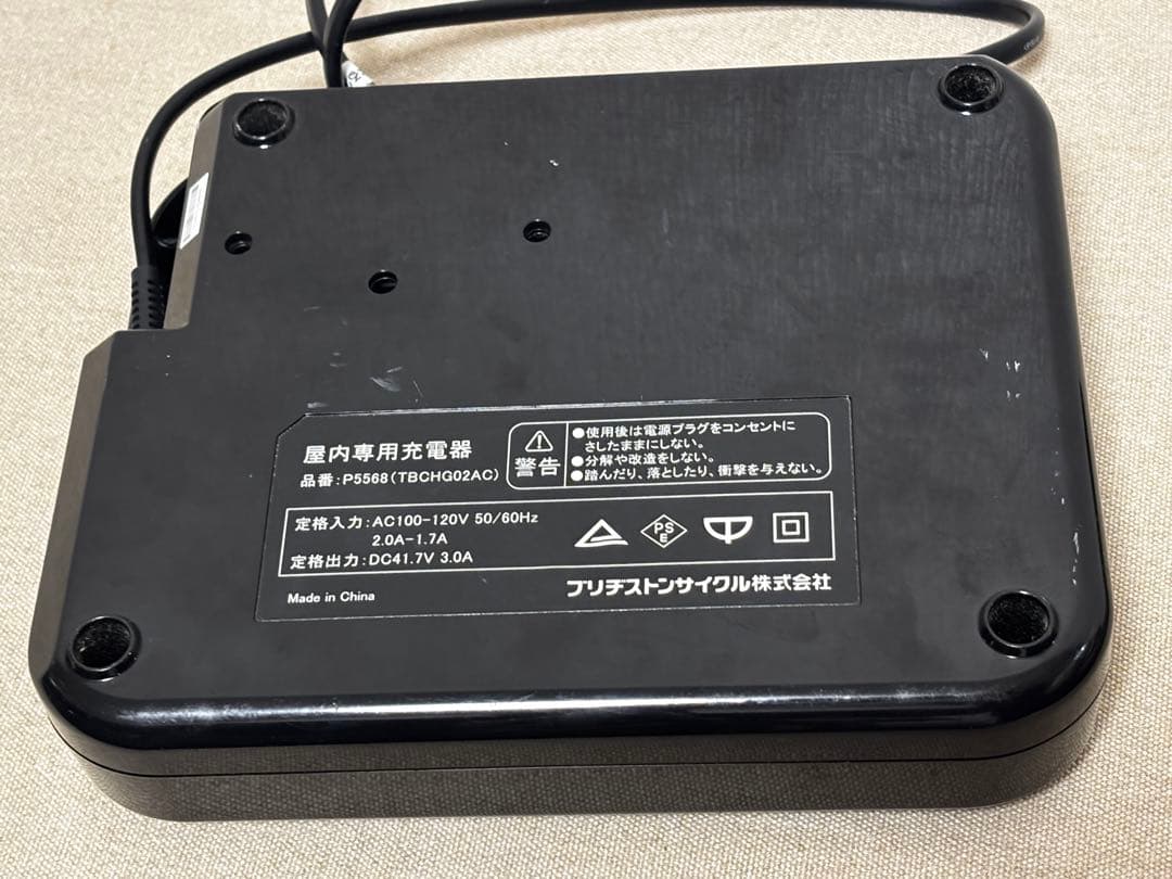 ブリヂストン 電動アシスト自転車 リチウムイオンバッテリー充電器 P5568