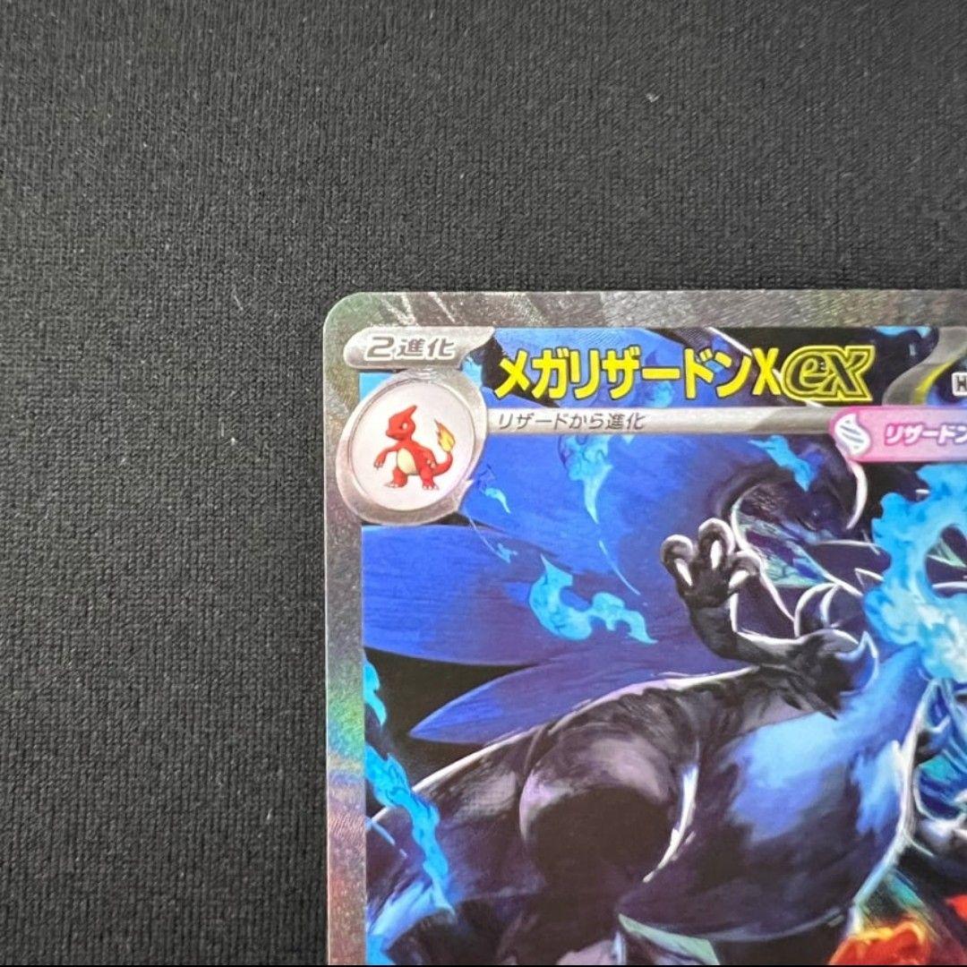 【センタリング良好】メガリザードンex SAR
