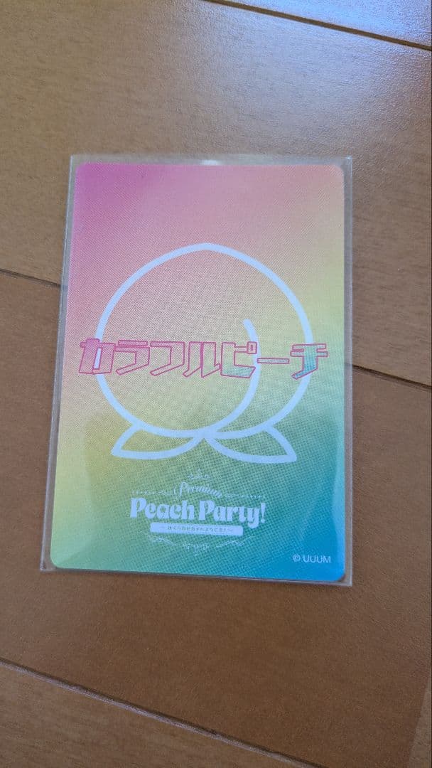 カラフルピーチ　たっつん　サイン入り