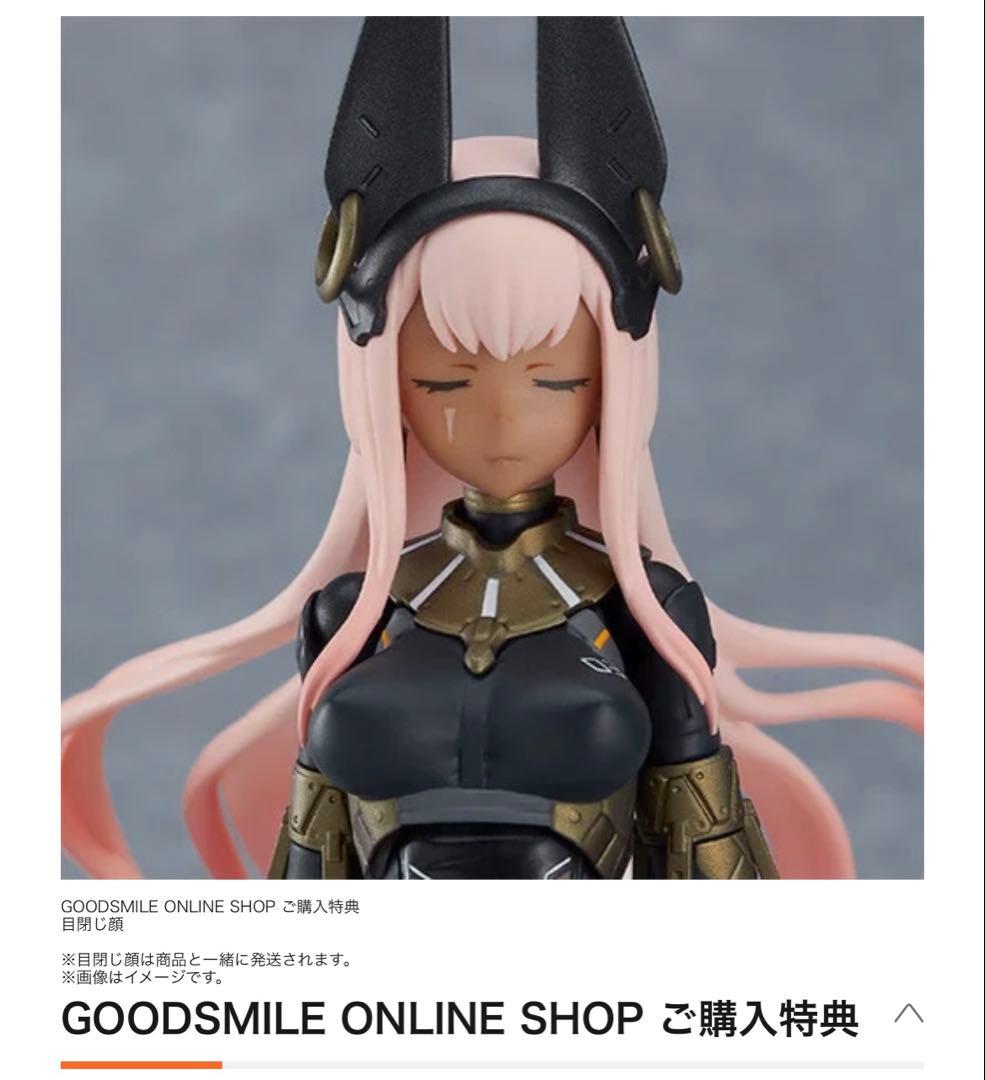 [新品未開封] figma FALSLANDER HEMET NETHEL