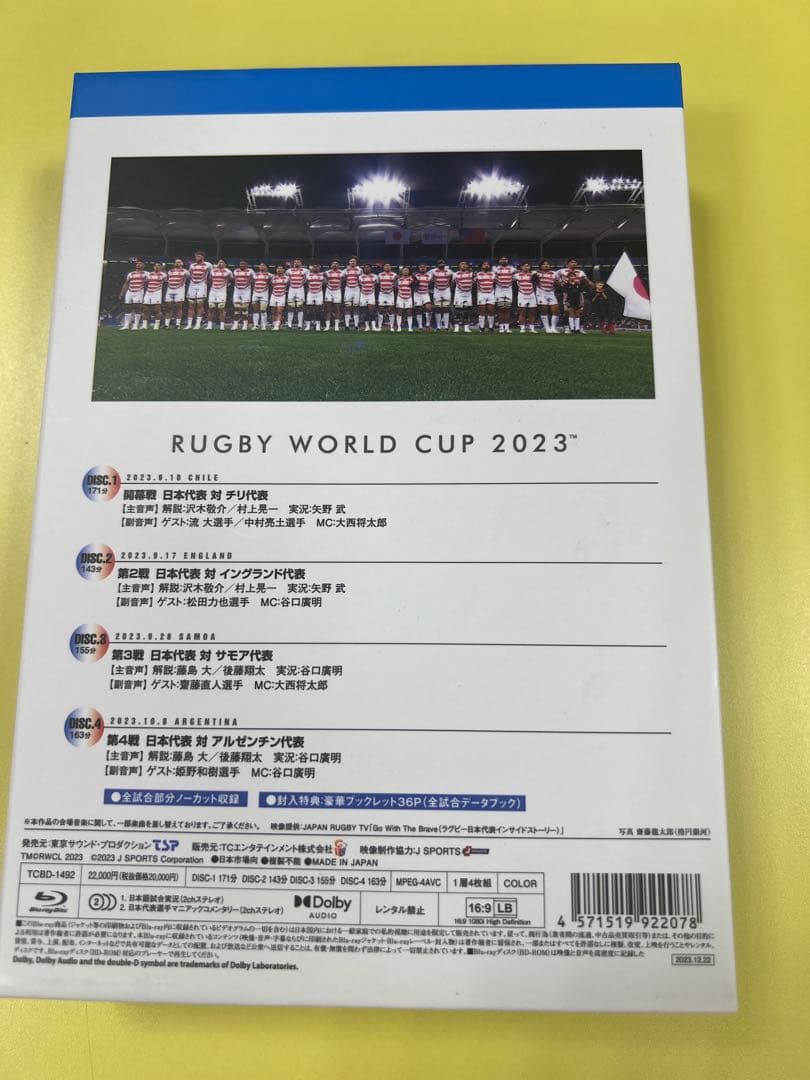 ラグビーワールドカップ2023 日本代表の軌跡 Blu-ray 4枚組
