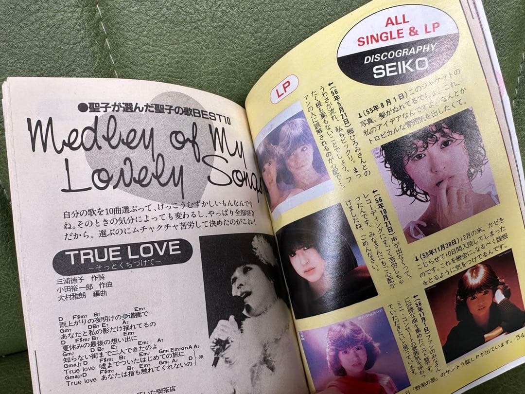 昭和アイドル　松田聖子　河合奈保子　三浦順子のブックなど　昭和レトロ　激レア