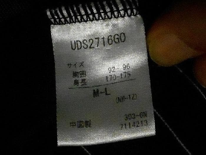 ガンバ大阪 UMBRO アンブロ ストライプ柄 ジャージ