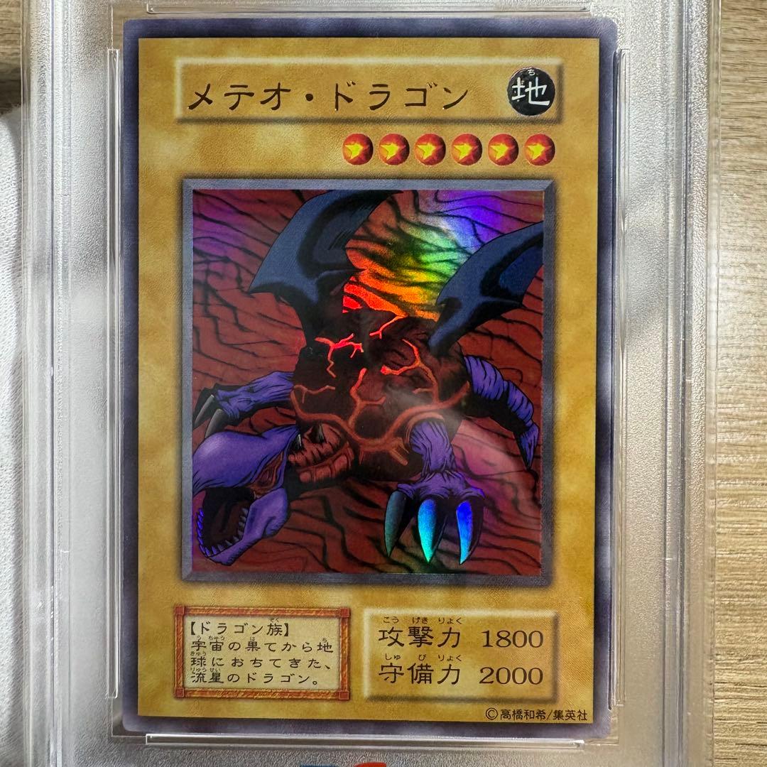 【 鑑定品 PSA10 】　極美品　メテオ・ドラゴン　初期　ウルトラ