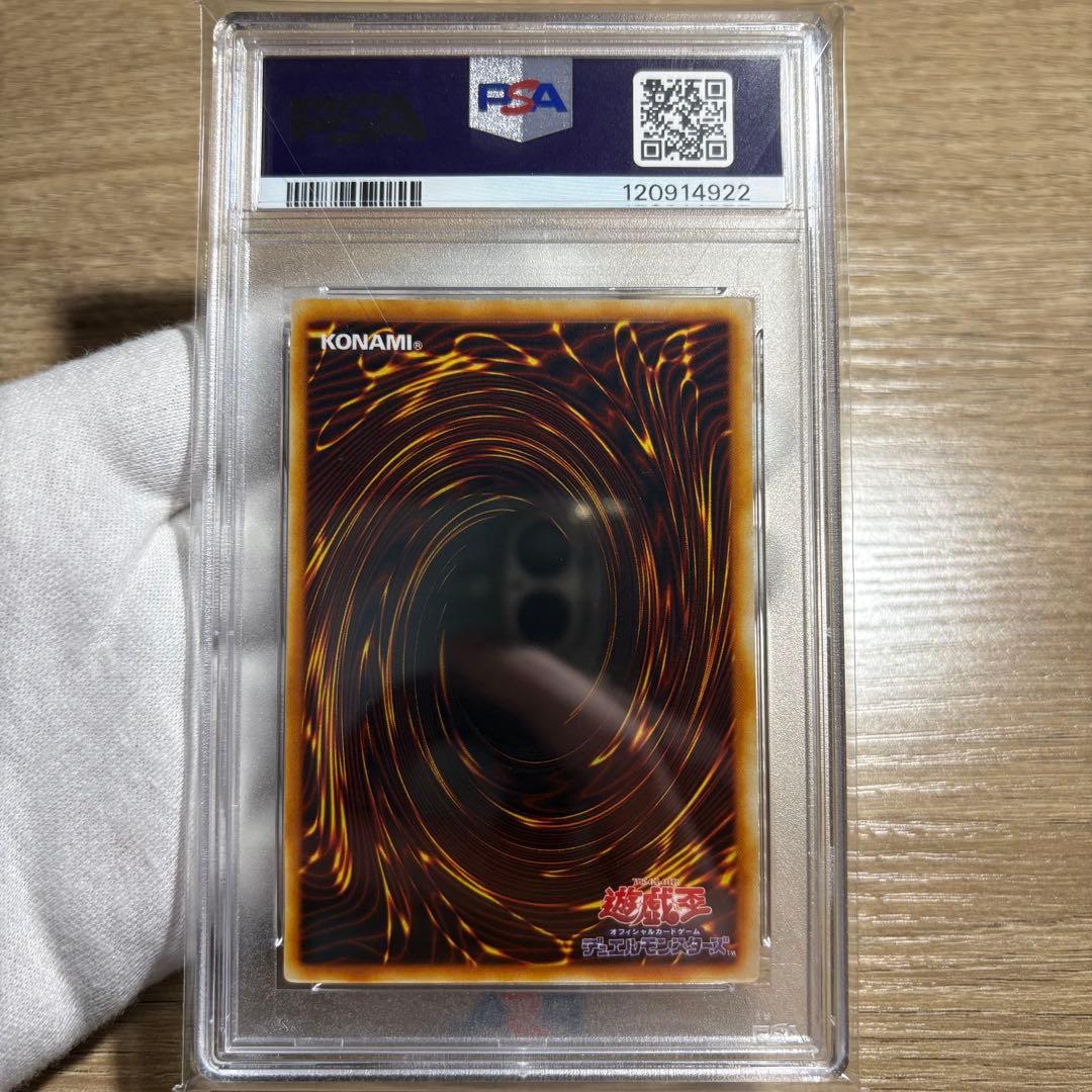 【 鑑定品 PSA10 】　極美品　メテオ・ドラゴン　初期　ウルトラ