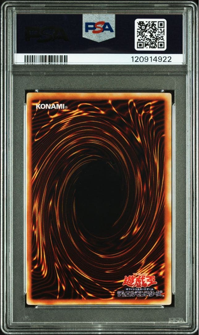 【 鑑定品 PSA10 】　極美品　メテオ・ドラゴン　初期　ウルトラ