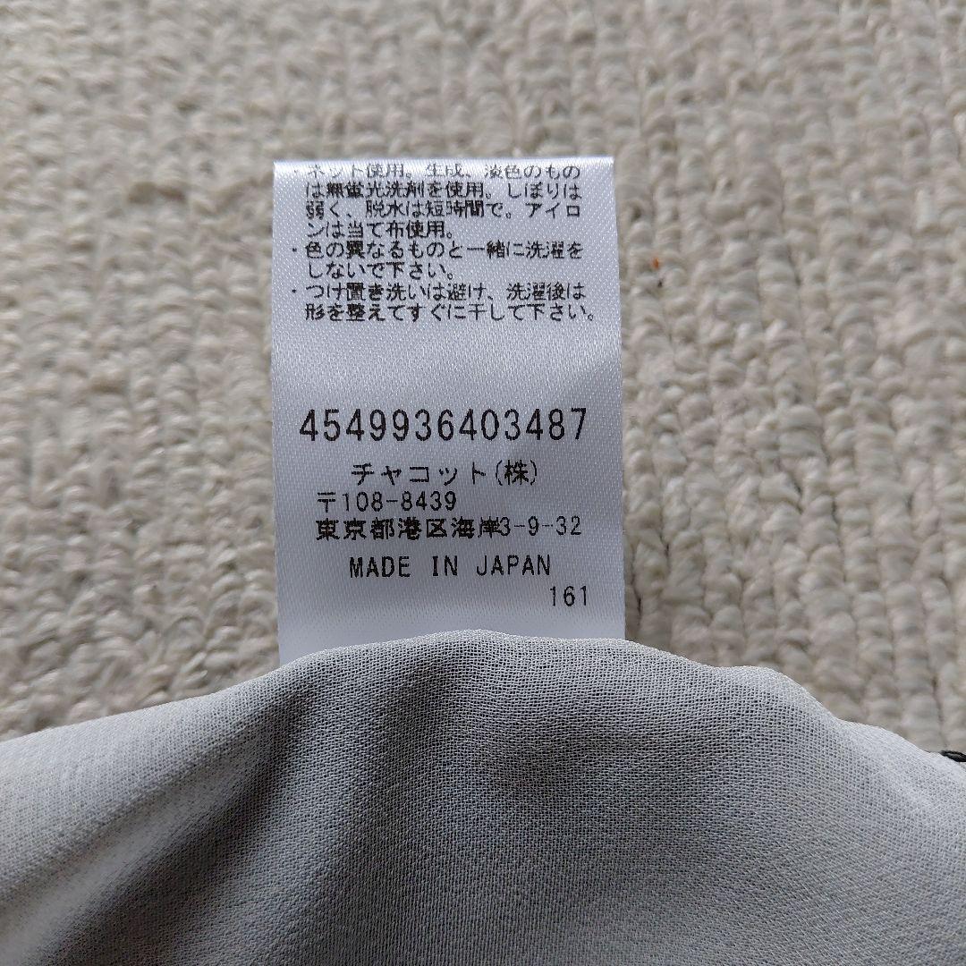 バレエ　バレエスカート　チャコット　 リバーシブル　日本製 フリーサイズ