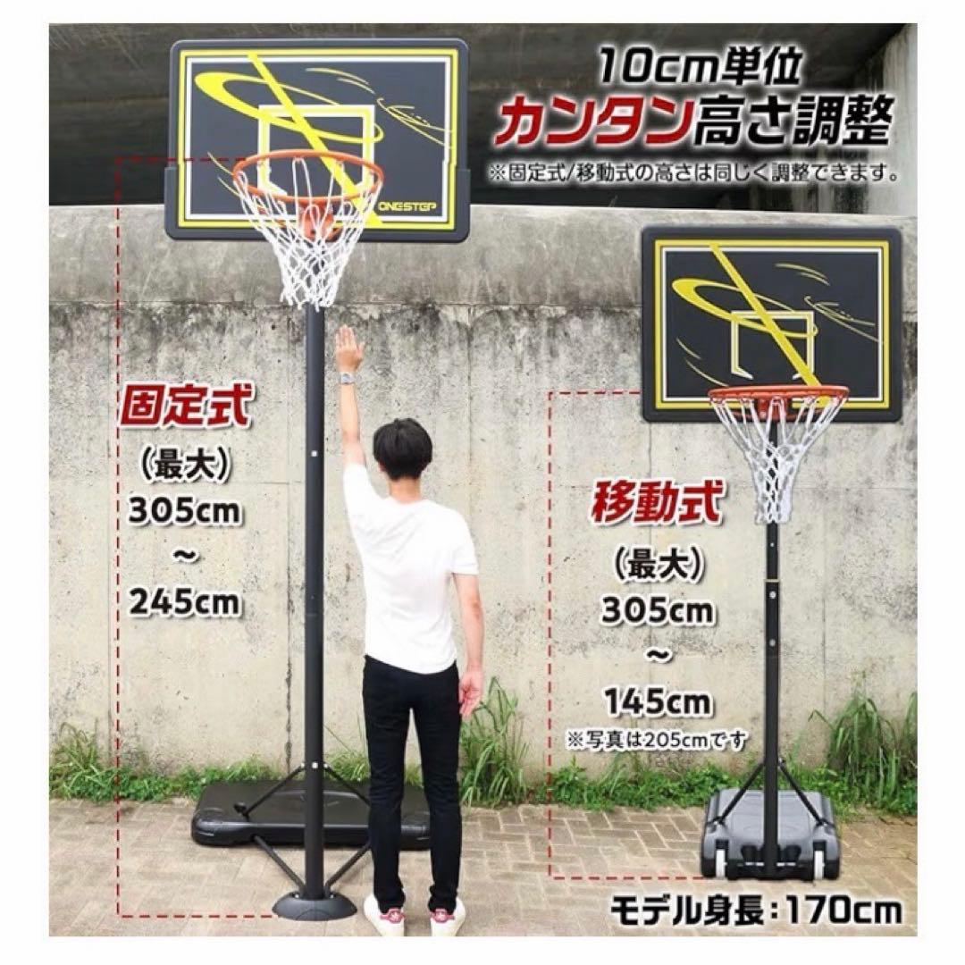 【引取限定】バスケットゴール