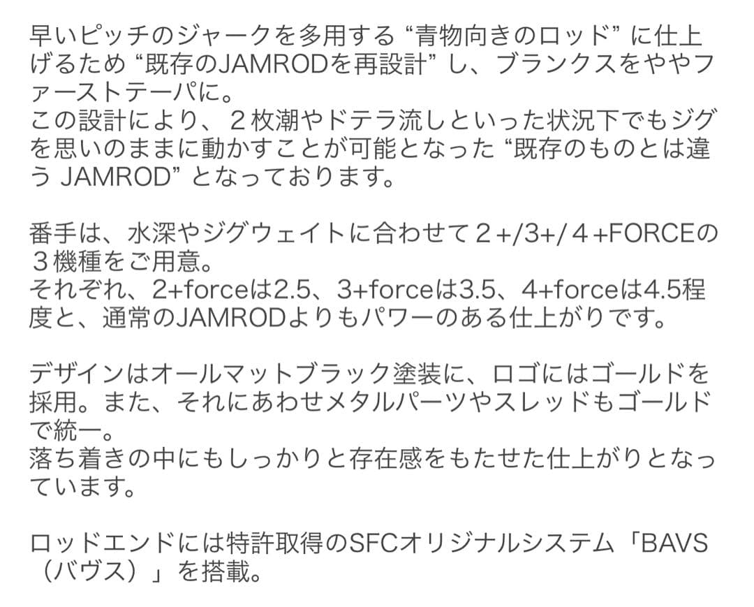 本日限定値下げ4,8888円→45,000円10周年記念 JAMROD ＋3.5