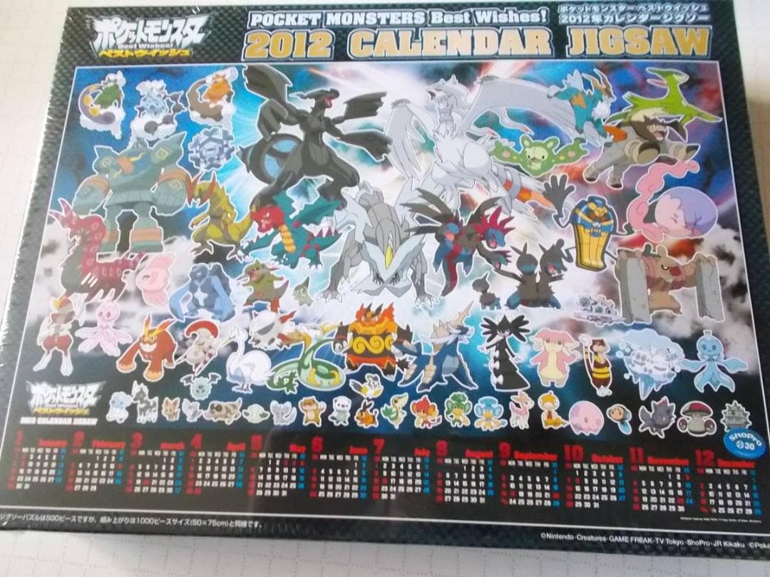 ＜希少＞ ポケットモンスター ベストウイッシュ 2012年カレンダー 開封品